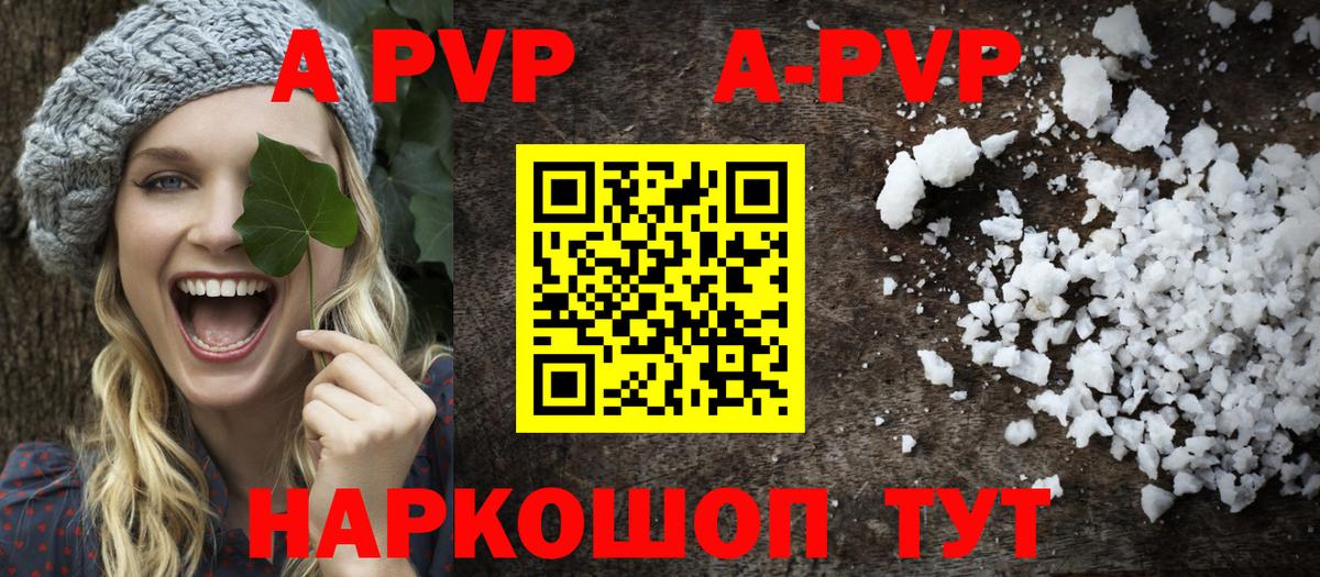 Alpha-PVP мука  Вход с VPN  где найти   А ПВП кристаллы  Сунжа 