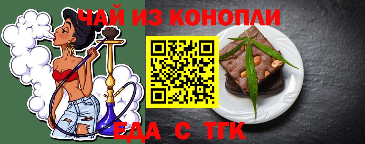 Сунжа  Canna-Cookies марихуана  Вход с VPN 