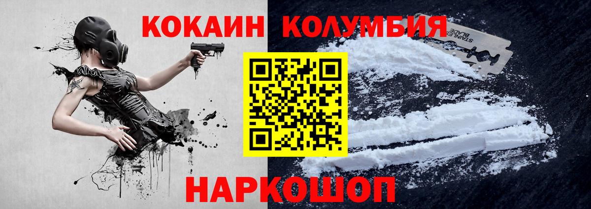 COCAIN Эквадор  Вход с VPN  Сунжа  Кокаин 97% 