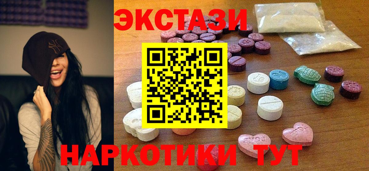 mega рабочий сайт  Экстази 280 MDMA  Вход с VPN  ЭКСТАЗИ  Сунжа  Ecstasy DUBAI 