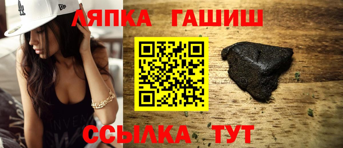 ГАШИШ Ice-O-Lator  Вход с VPN  Гашиш  Сунжа  Гашиш 40% ТГК 