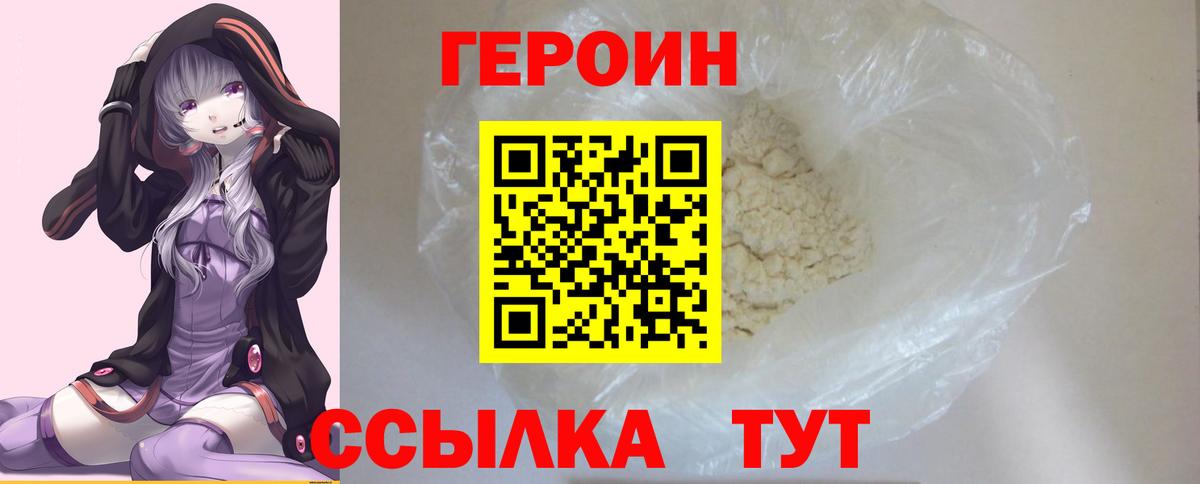 ГЕРОИН  Вход с VPN  Сунжа  ГЕРОИН гречка 