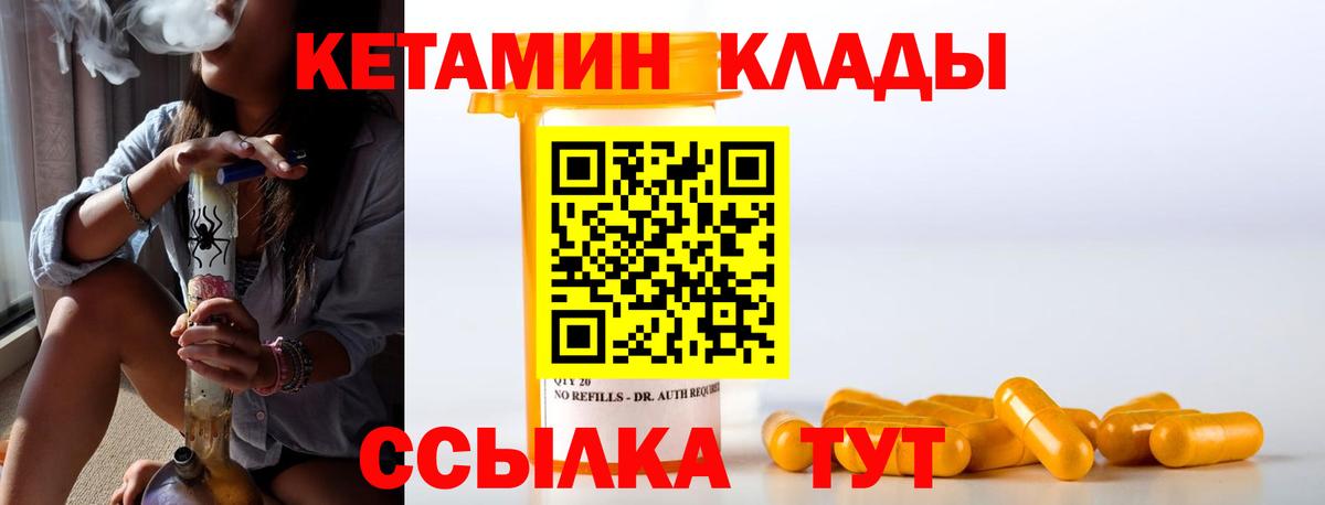 КЕТАМИН ketamine Сунжа
