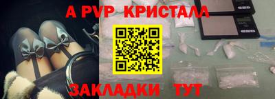 альфа пвп Ливны