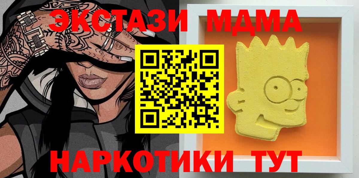 МДМА  Вход с VPN  Сунжа  МДМА VHQ 