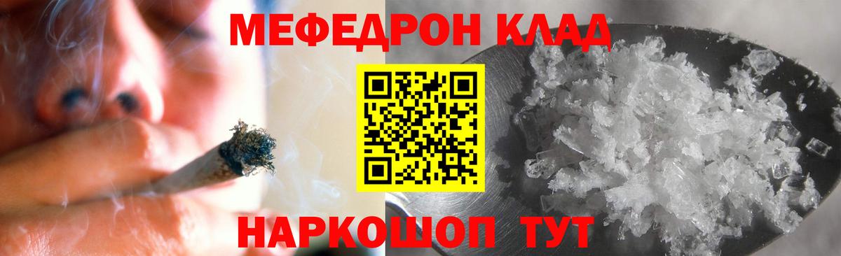 МЕФ кристаллы  Вход с VPN  МЕФ  МЯУ-МЯУ mephedrone  Сунжа 