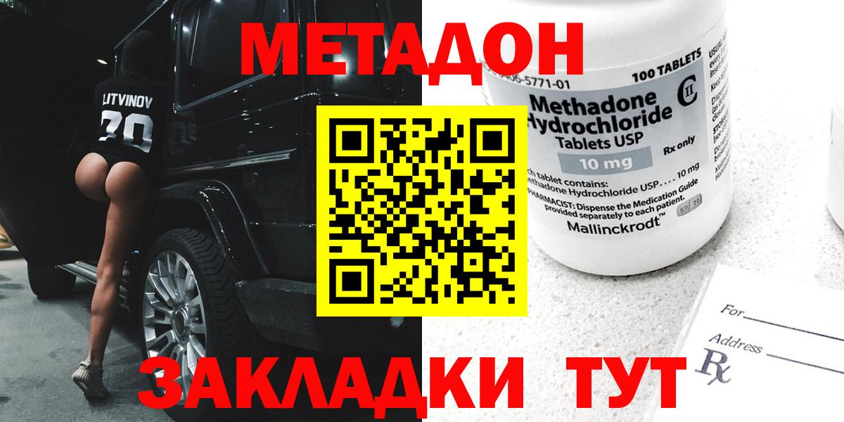 Сунжа  МЕТАДОН кристалл  Вход с VPN 